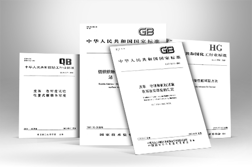 QB/T 2537-2001皮革色牢度試驗(yàn)往復(fù)式摩擦色牢度